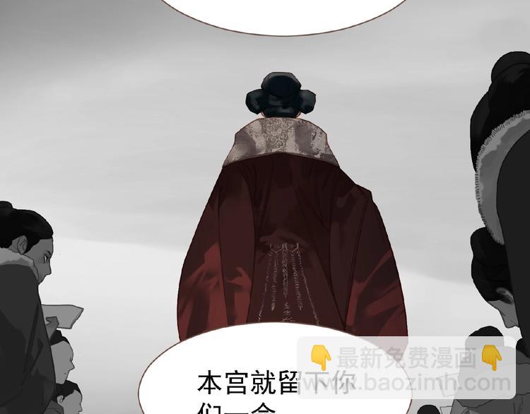 一代靈後 - 第33話 內有惡犬(3/3) - 2