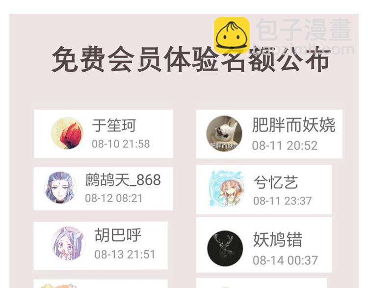 一代靈後 - 第33話 內有惡犬(3/3) - 1