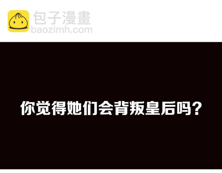 一代靈後 - 第33話 內有惡犬(3/3) - 2