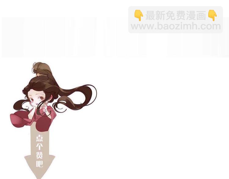 一代靈後 - 第33話 內有惡犬(3/3) - 3