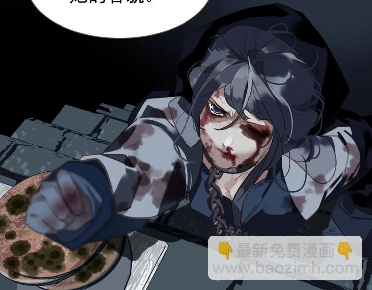 一代靈後 - 第33話 內有惡犬(1/3) - 6