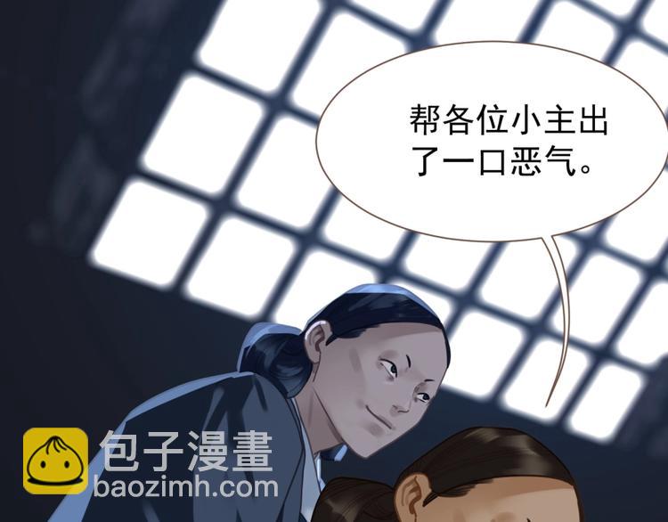 一代靈後 - 第33話 內有惡犬(1/3) - 8