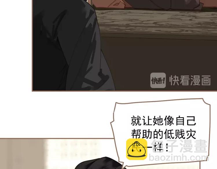 一代靈後 - 第33話 內有惡犬(1/3) - 3