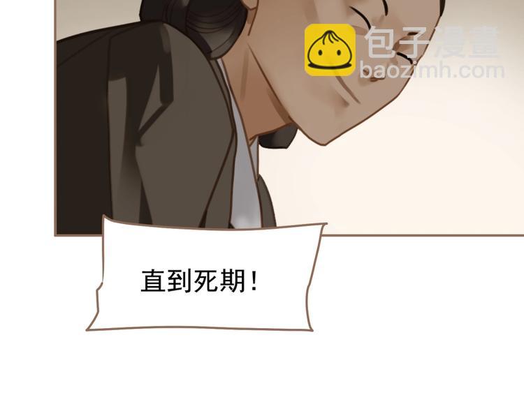 一代靈後 - 第33話 內有惡犬(1/3) - 5