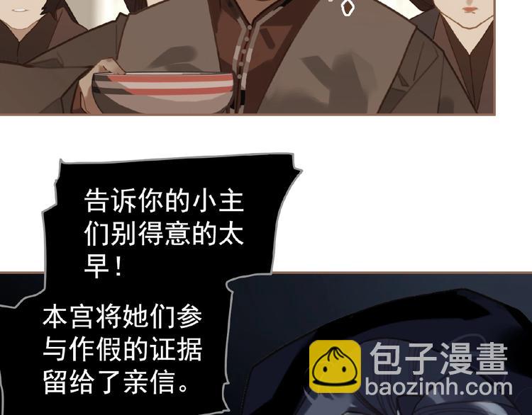 一代靈後 - 第33話 內有惡犬(1/3) - 8