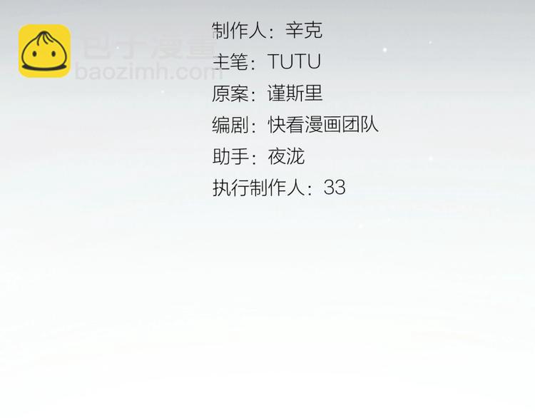 一代靈後 - 第33話 內有惡犬(1/3) - 3