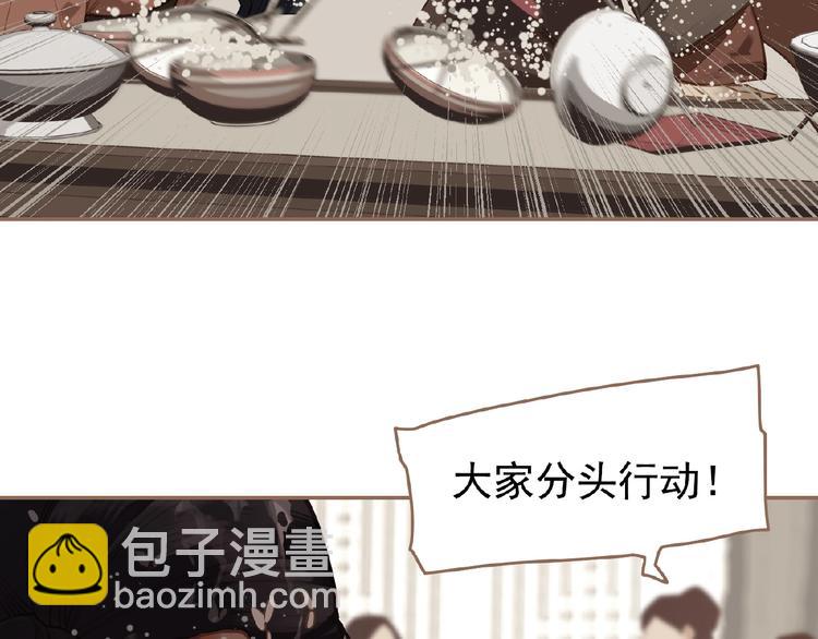 一代靈後 - 第33話 內有惡犬(1/3) - 7