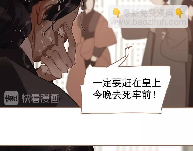 一代靈後 - 第33話 內有惡犬(1/3) - 8