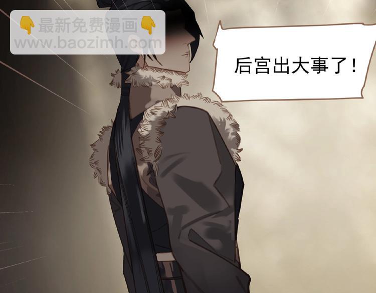 一代靈後 - 第33話 內有惡犬(1/3) - 2