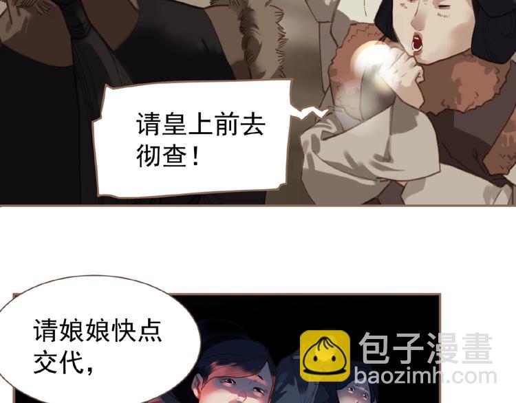 一代靈後 - 第33話 內有惡犬(2/3) - 1