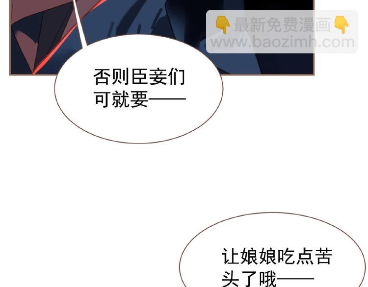 一代靈後 - 第33話 內有惡犬(2/3) - 3