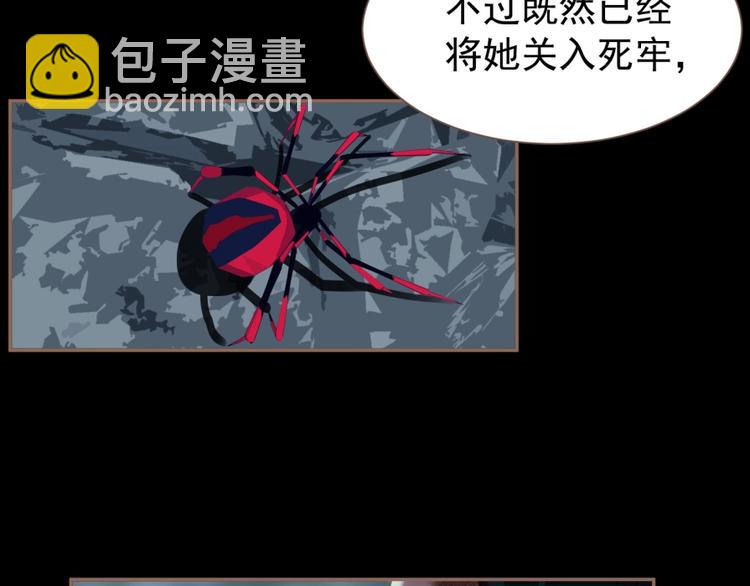 一代靈後 - 第33話 內有惡犬(1/3) - 7