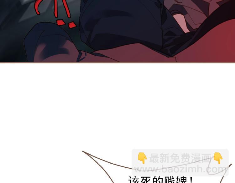 一代靈後 - 第33話 內有惡犬(2/3) - 1