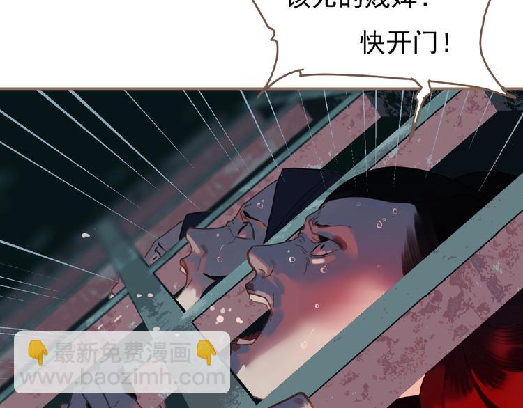 一代靈後 - 第33話 內有惡犬(2/3) - 2