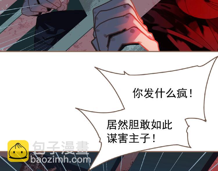 一代靈後 - 第33話 內有惡犬(2/3) - 3