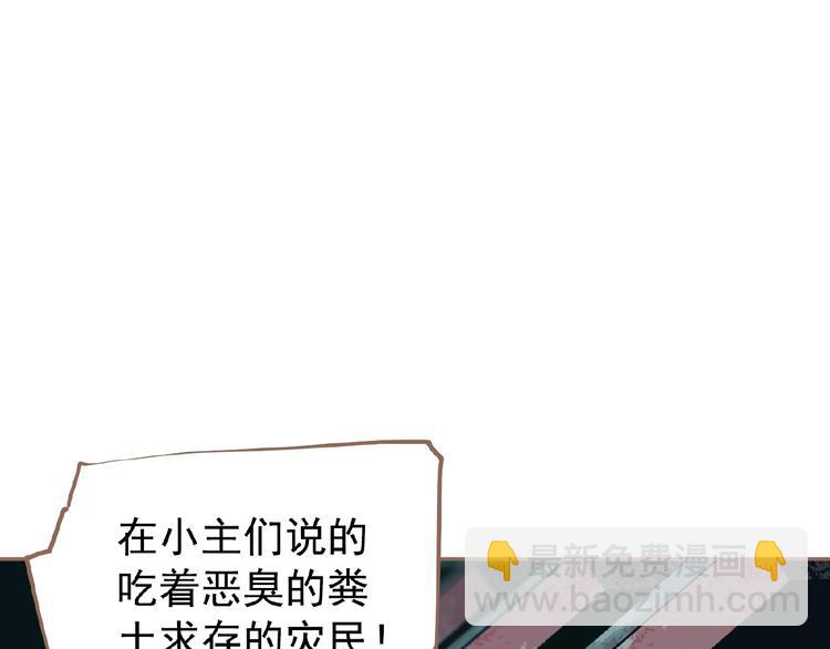 一代靈後 - 第33話 內有惡犬(2/3) - 5