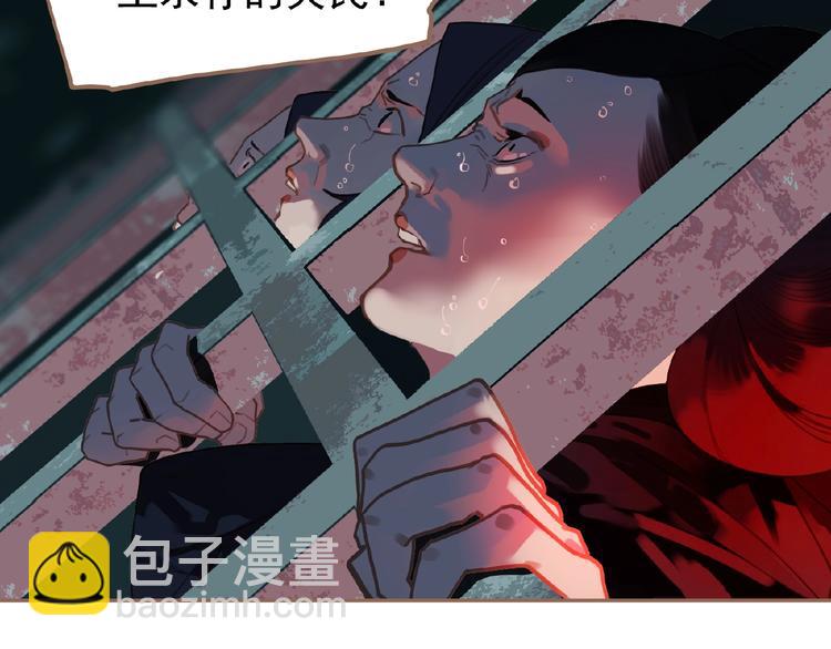 一代靈後 - 第33話 內有惡犬(2/3) - 6