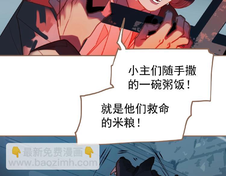 一代靈後 - 第33話 內有惡犬(2/3) - 8