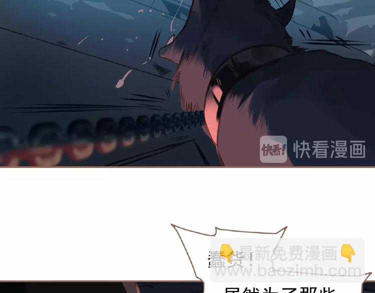 一代靈後 - 第33話 內有惡犬(2/3) - 1