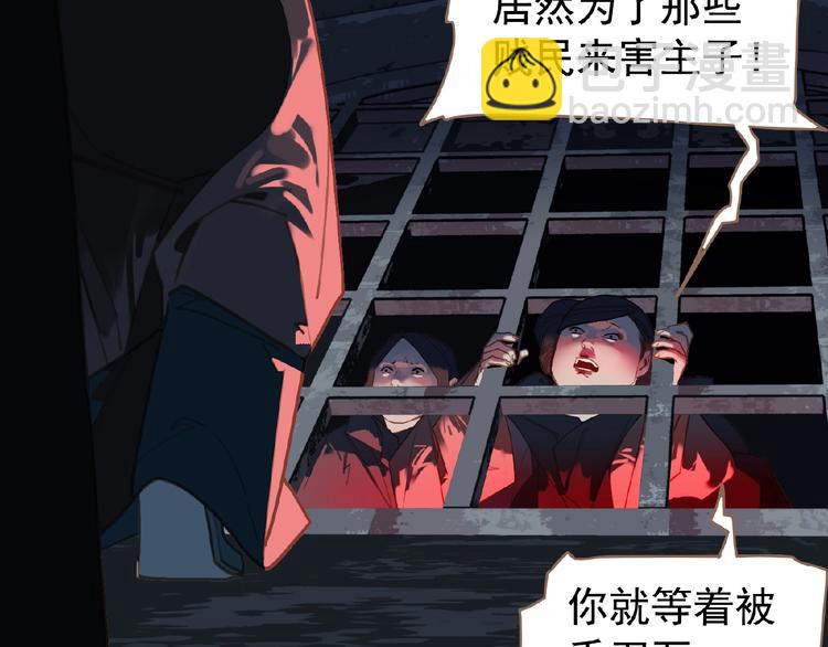 一代靈後 - 第33話 內有惡犬(2/3) - 2