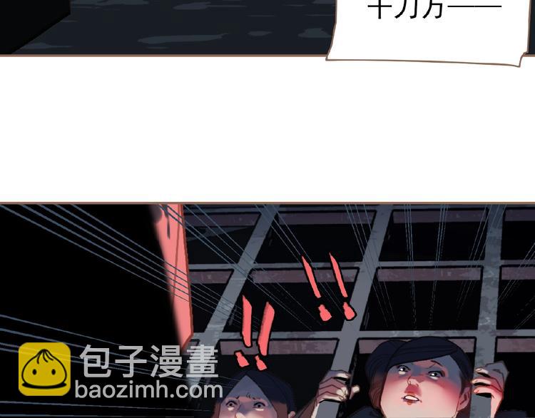 一代靈後 - 第33話 內有惡犬(2/3) - 3