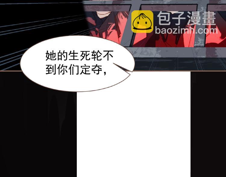 一代靈後 - 第33話 內有惡犬(2/3) - 4