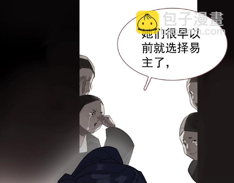 一代靈後 - 第33話 內有惡犬(2/3) - 5