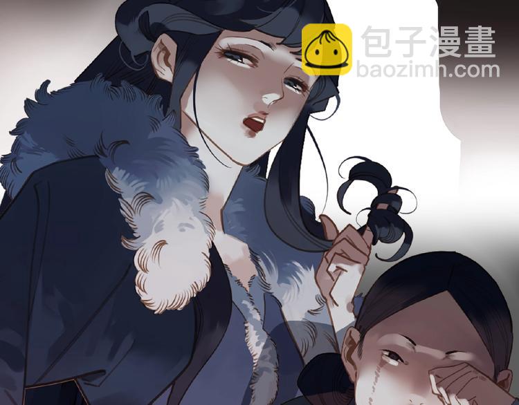 一代靈後 - 第33話 內有惡犬(2/3) - 6