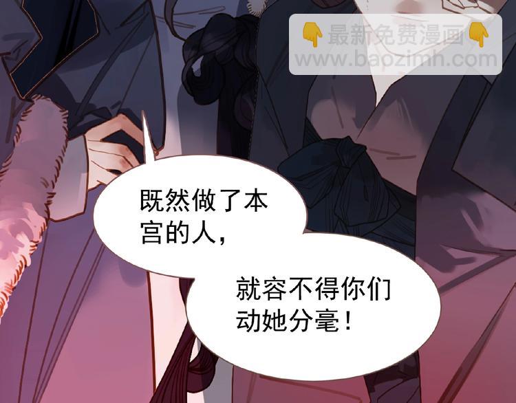 一代靈後 - 第33話 內有惡犬(2/3) - 7