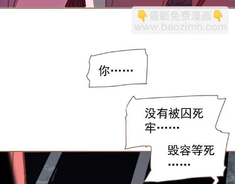 一代靈後 - 第33話 內有惡犬(2/3) - 8