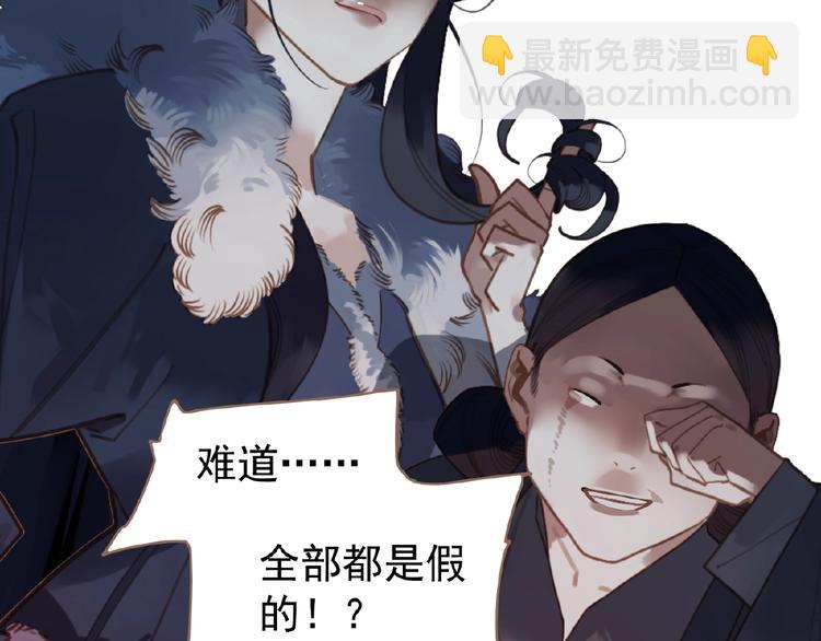 一代靈後 - 第33話 內有惡犬(2/3) - 2