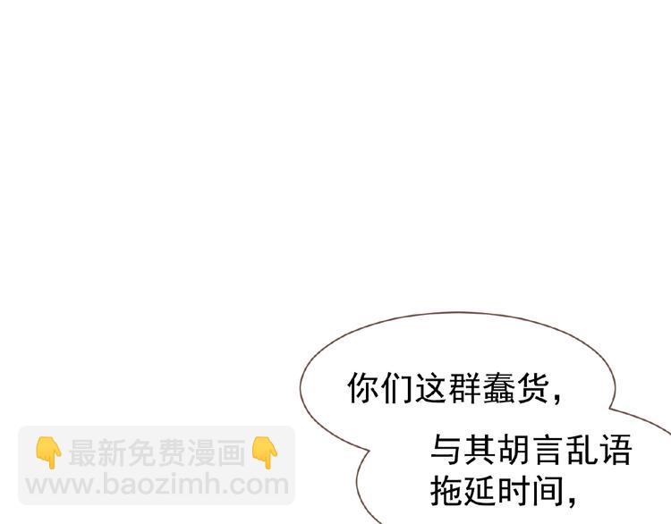 一代靈後 - 第33話 內有惡犬(2/3) - 5