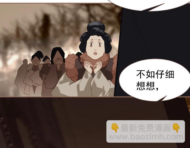 一代靈後 - 第33話 內有惡犬(2/3) - 6