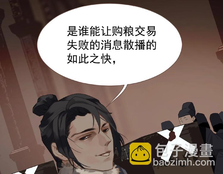 一代靈後 - 第33話 內有惡犬(2/3) - 7