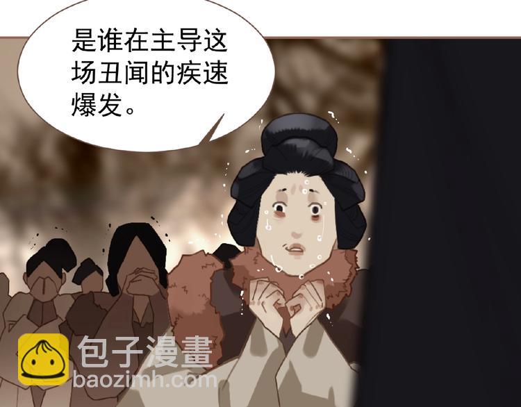 一代靈後 - 第33話 內有惡犬(2/3) - 1