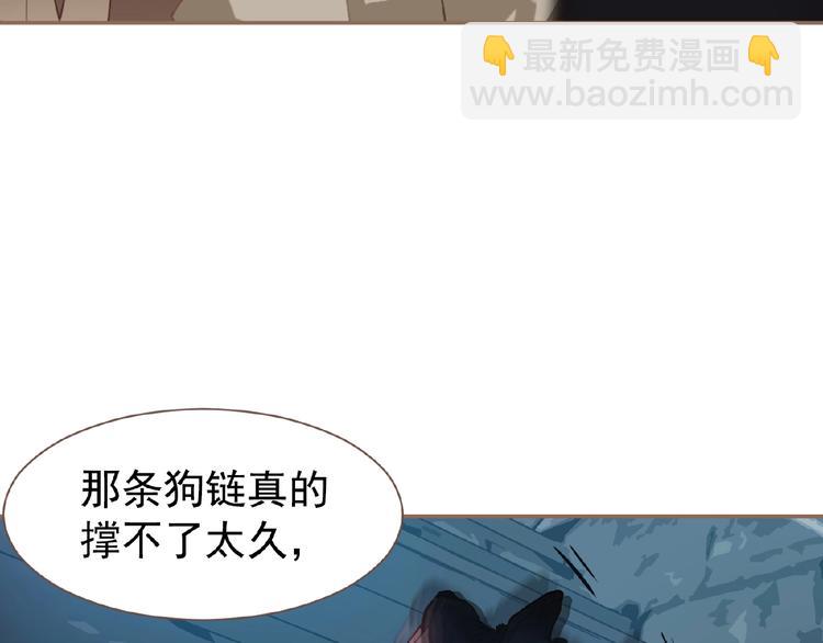 一代靈後 - 第33話 內有惡犬(2/3) - 2