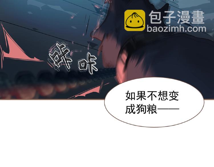 一代靈後 - 第33話 內有惡犬(2/3) - 3