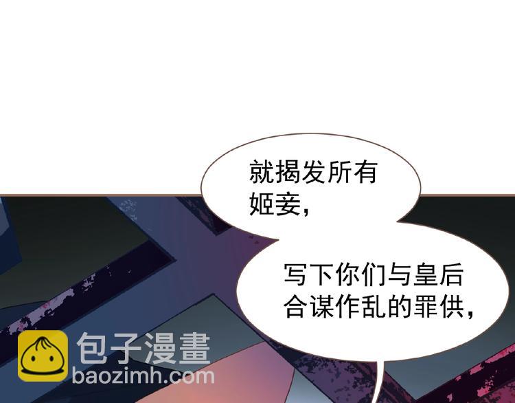 一代靈後 - 第33話 內有惡犬(2/3) - 4