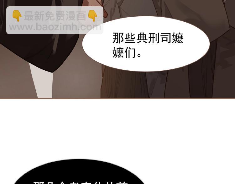 一代靈後 - 第35話  暗樁(1/2) - 8