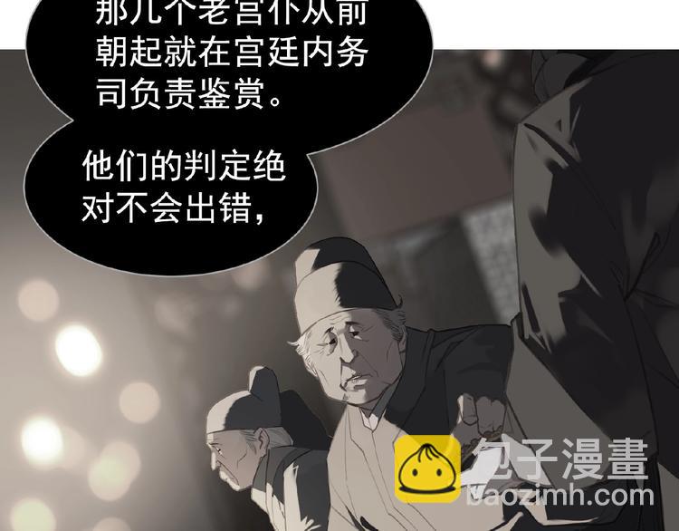 一代靈後 - 第35話  暗樁(1/2) - 1