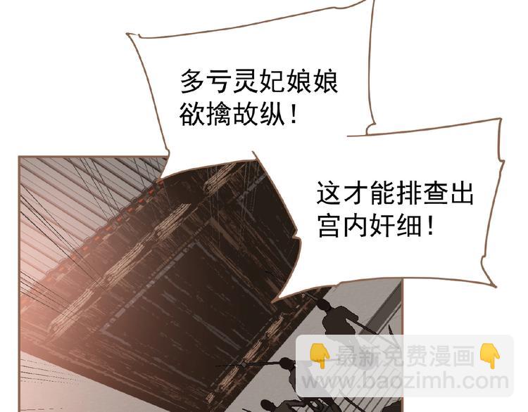 一代靈後 - 第35話  暗樁(1/2) - 8