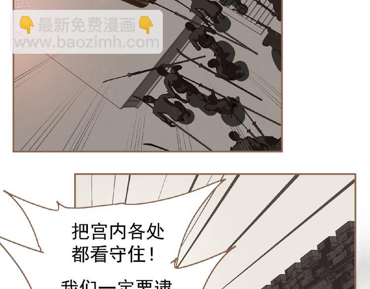 一代靈後 - 第35話  暗樁(1/2) - 1