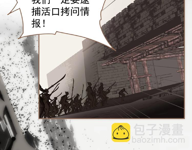 一代靈後 - 第35話  暗樁(1/2) - 2