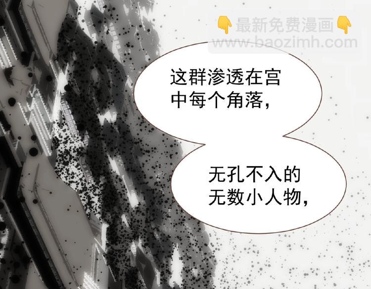 一代靈後 - 第35話  暗樁(1/2) - 3