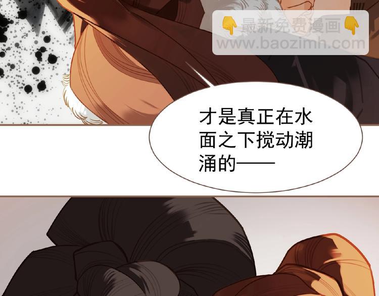 一代靈後 - 第35話  暗樁(1/2) - 5