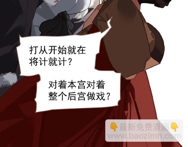 一代靈後 - 第35話  暗樁(1/2) - 3