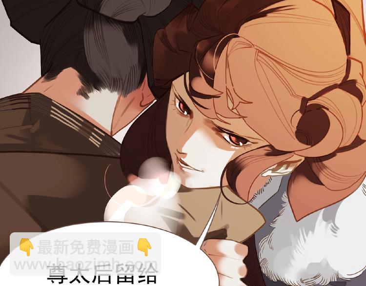 一代靈後 - 第35話  暗樁(1/2) - 6