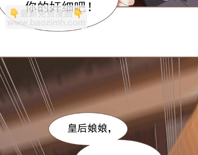 一代靈後 - 第35話  暗樁(1/2) - 7