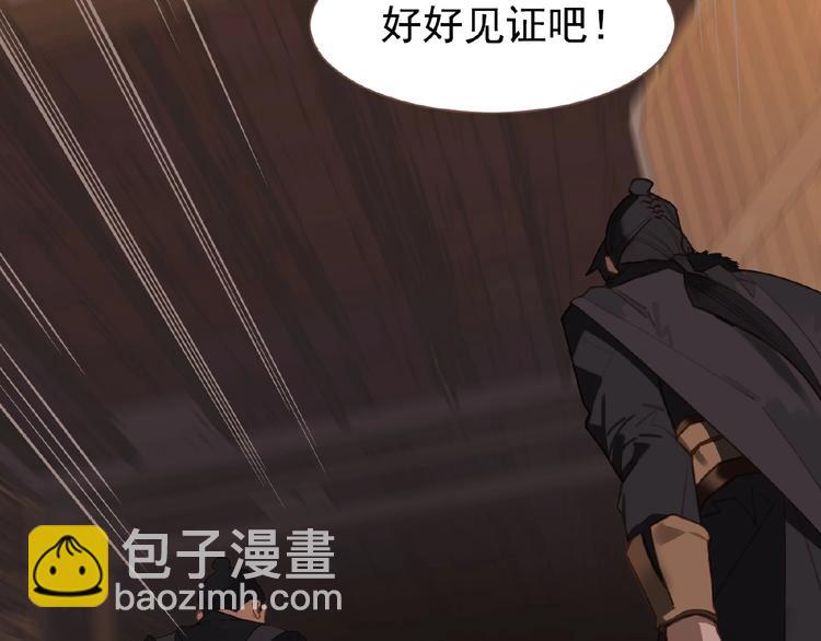 一代靈後 - 第35話  暗樁(1/2) - 8