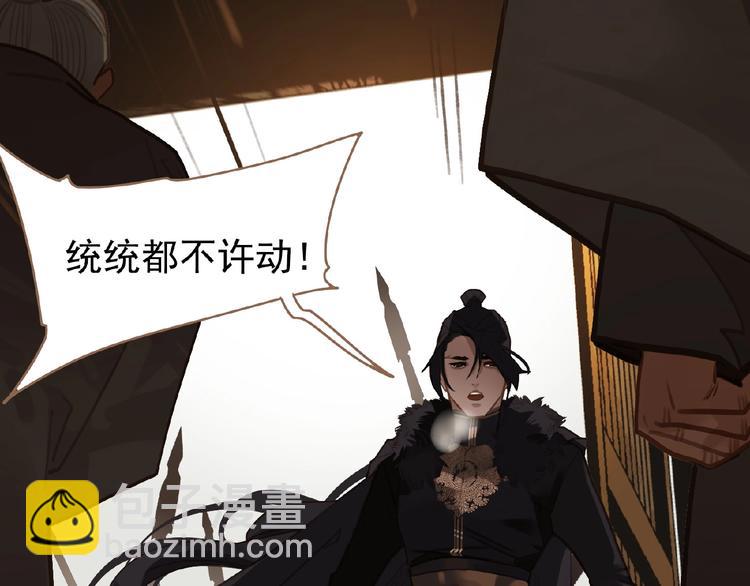 一代靈後 - 第35話  暗樁(1/2) - 6